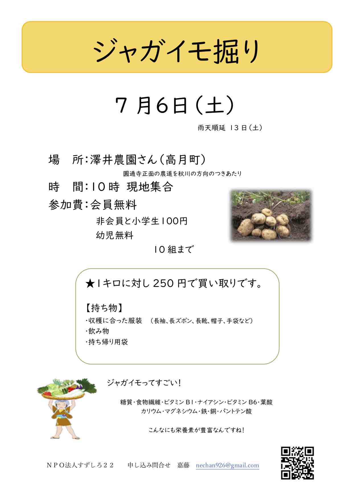 ume