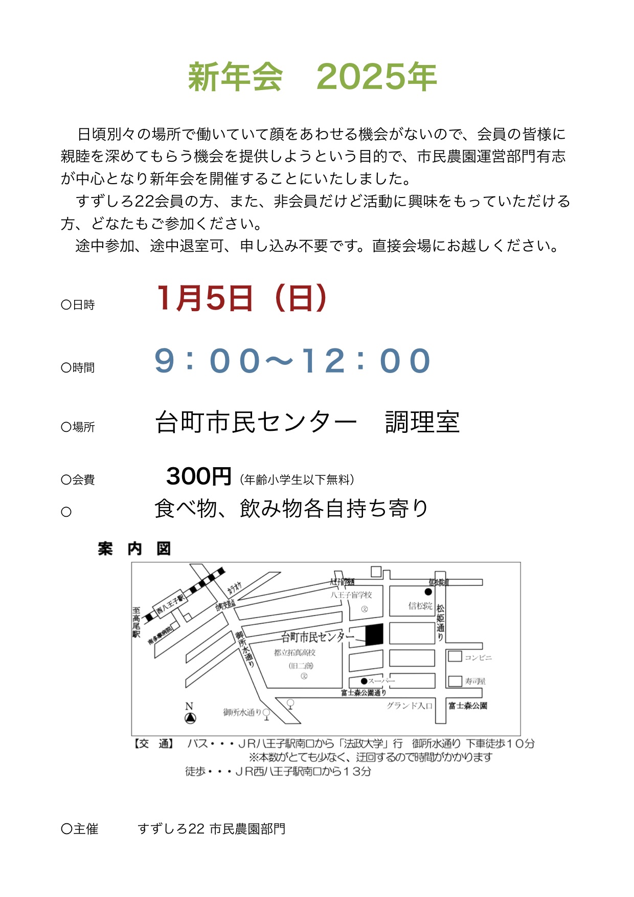ume