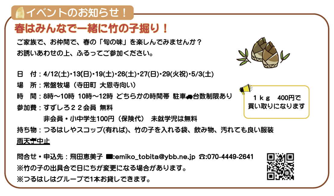 ume