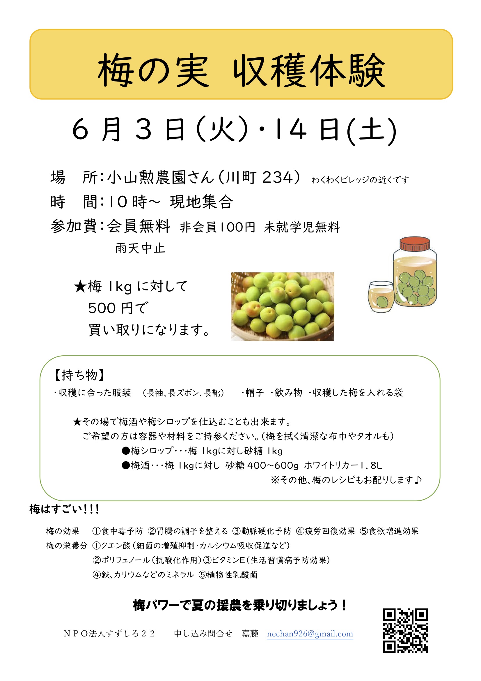 ume