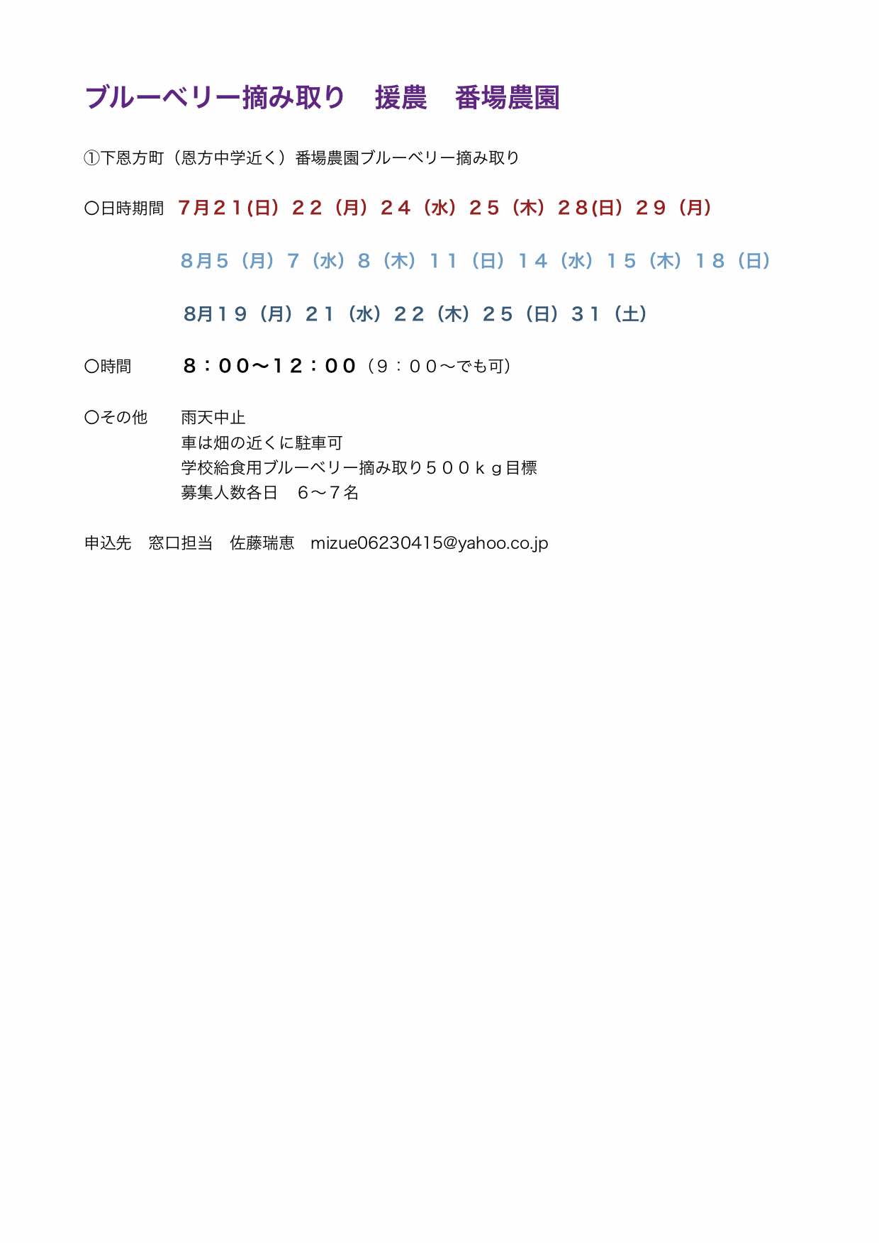 ume